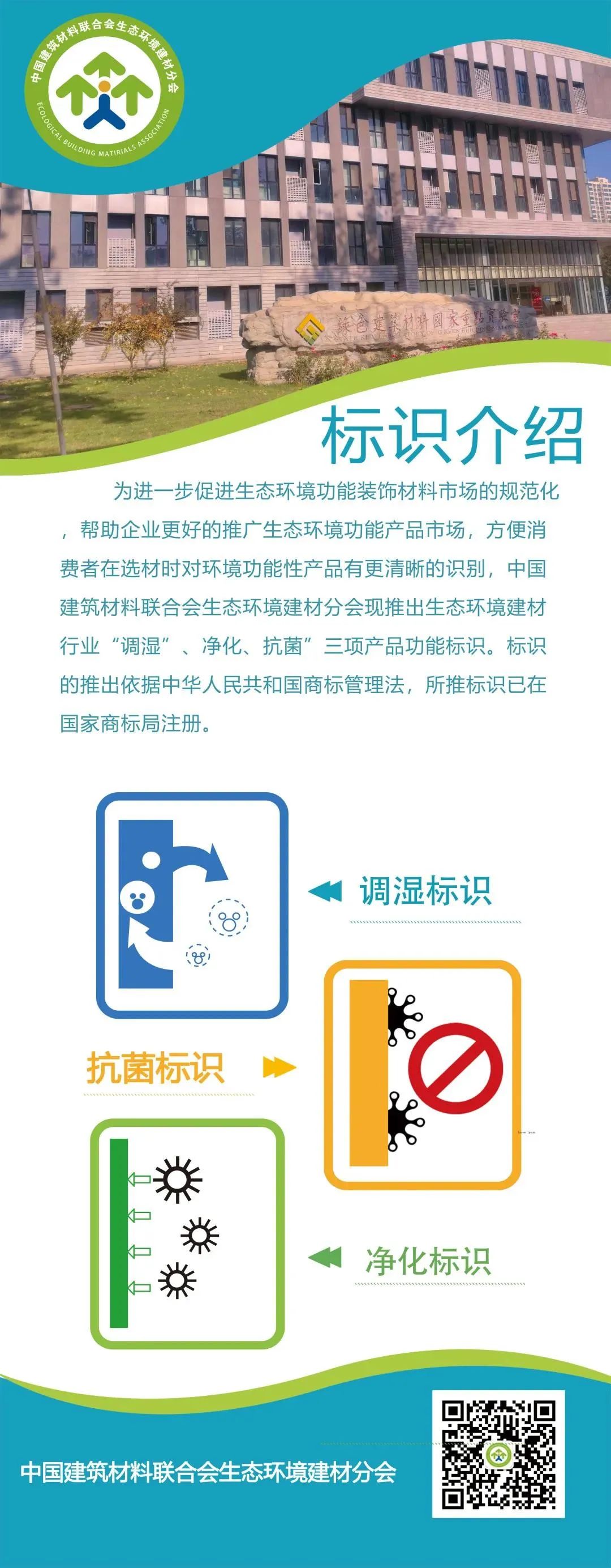 确认了！硅藻泥具有“抑制室内有害微生物”功能专题新闻发布会在京召开