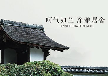 关于兰舍_进口艺术漆_硅藻泥_墙板墙布_兰舍墙面定制